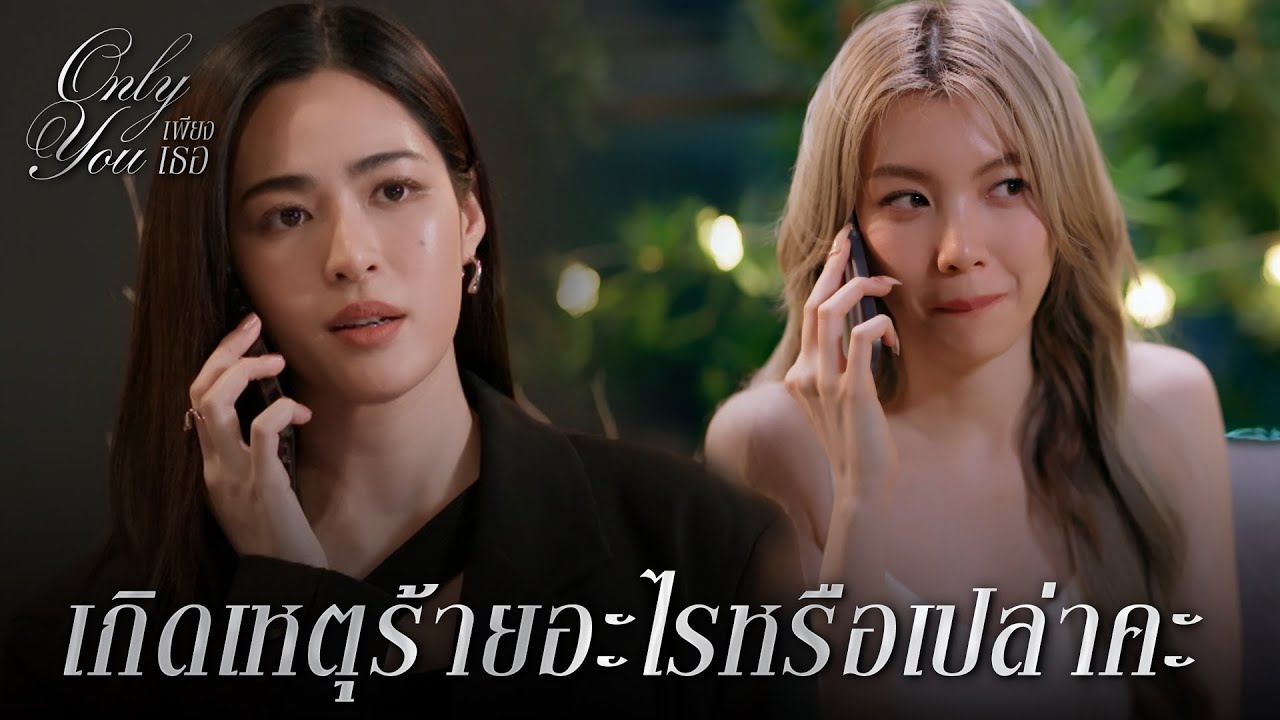FIN [ENG SUB] เพียงเธอ EP.2 | ไอดอลสาวเส้นทาง #3Plus