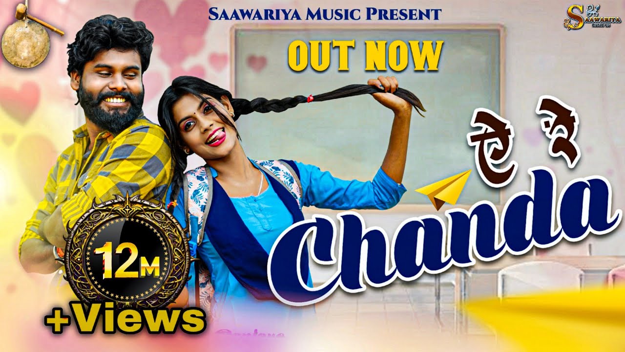 Ae Re Chanda 🌙 | Beautiful Chhattisgarhi Song by Yo Rudra & Akanksha | 4K Video