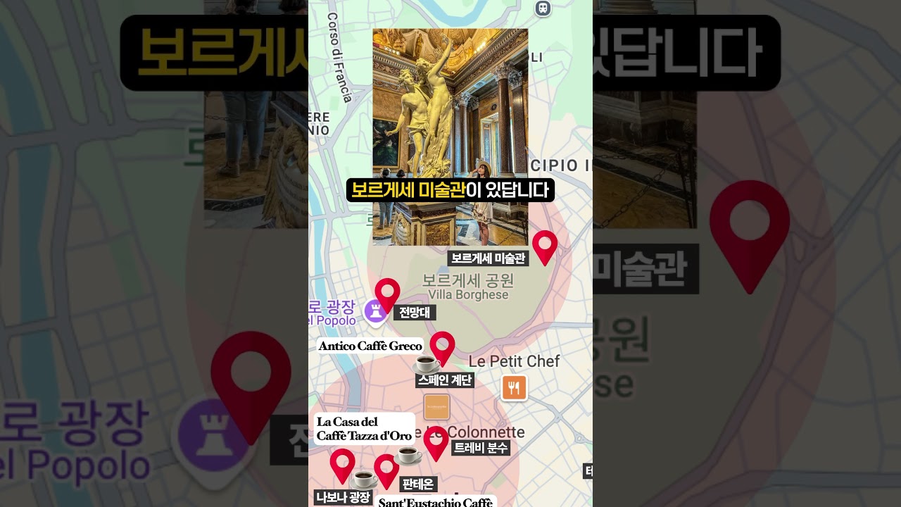로마 여행 꿀팁과 효율적인 일정 안내 🇮🇹
