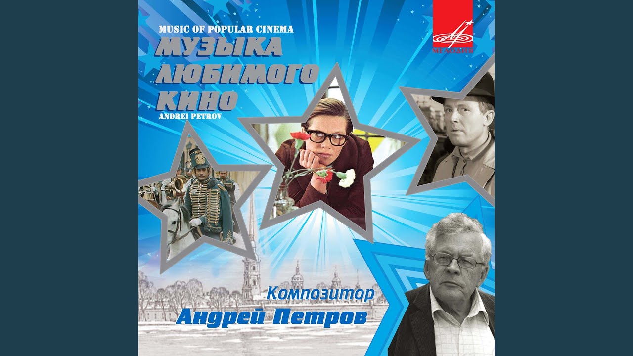 Зов синевы — из фильма 'Синяя птица' 🎶