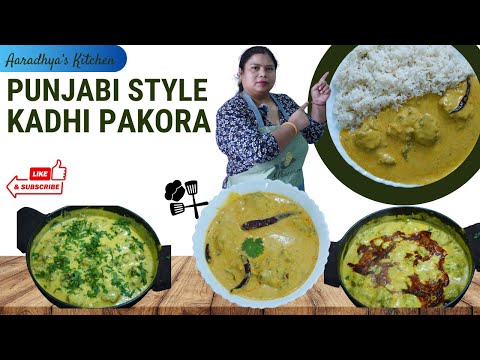 рдХреЬреА рдмрдирддреЗ рд╡реШреНрдд рдирд╣реАрдВ рд╣реЛрдВрдЧреЗ рдкрд░реЗрд╢рд╛рди рдЕрдЧрд░ рдЗрди рдмрд╛рддреЛрдВ рдХрд╛ рд░рдЦреЛрдЧреЗ рдзреНрдпрд╛рди-Kadi Pakoda Recipe|Aaaradhya'skitchen