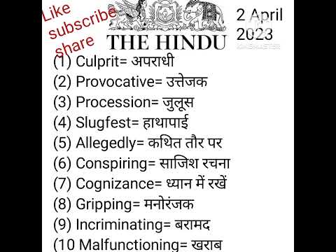 The Hindu Vocab and Word meaning Today's 2April 2023 👍