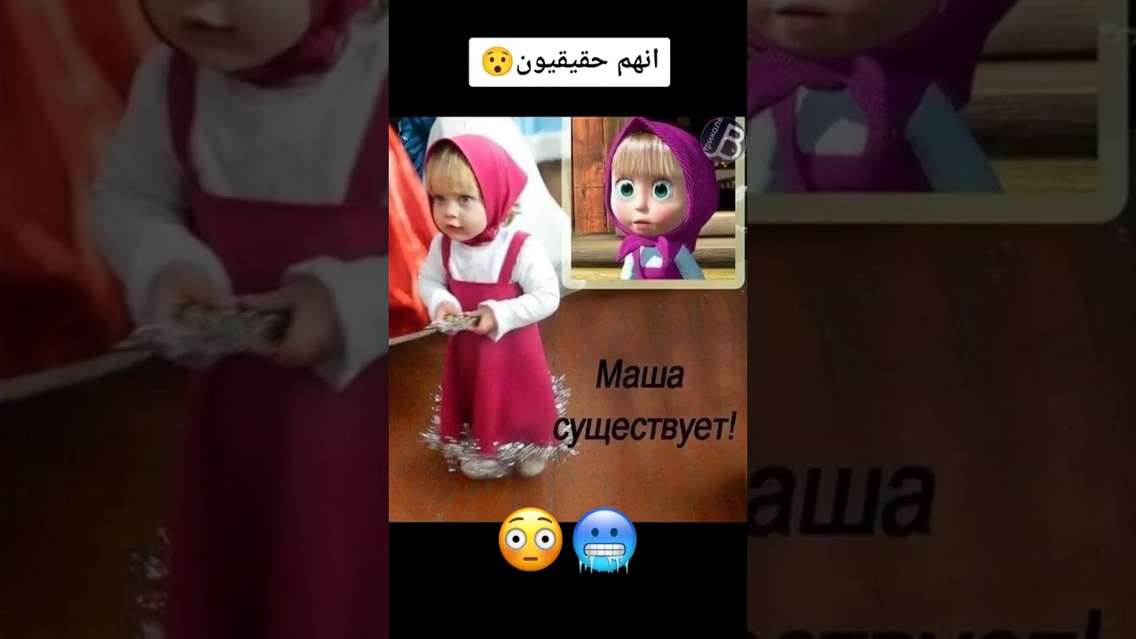 شخصيات كرتونية حقيقية 😳🥶
