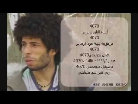 new kafon 4070 complet avec paroles