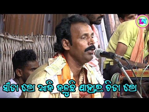 Sita Lo Aji Jaluchi Song | Odia Old Classic