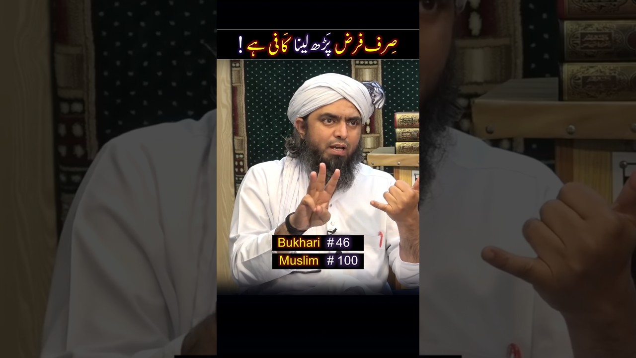 Fard Namaz Parhna 100% Kafi Hai | Engineer Muhammad Ali Mirza