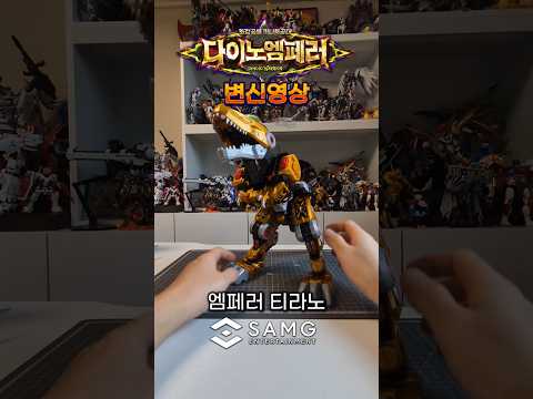 ์ง์ง ํซํ #๋ฏธ๋ํน๊ณต๋ #๋ค์ด๋
ธ์ ํ๋ฌ ๋ณ์ ์์ ๋ง์์์ต๋๋ค๐ฅ๐ฅ์ฒซ๋ฒ์งธ #์ ํ๋ฌํฐ๋ผ๋
ธ #ํฐ๋ผ๋
ธ์ฌ์ฐ๋ฅด์ค ์์์ผ๋ก ๋ง๋๋ณด์์ฃ !!...#์ฅ๋๊ฐ #samg #๋ก๋ด #์๊ตฌ #ํค๋ํธ #ํผ๊ท์ด