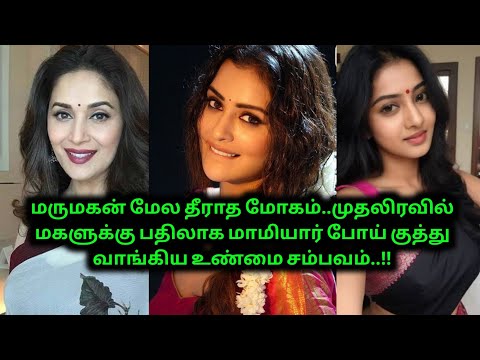 Cinema va மிஞ்சும் Twist..! மாமியார் மருமகன் கள்ள matter..! #70mm #truestory