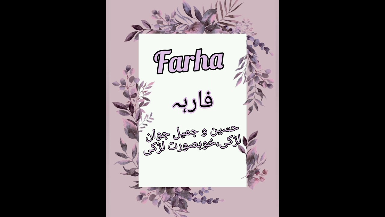 Discover the Meaning of the Name Farha in Urdu π