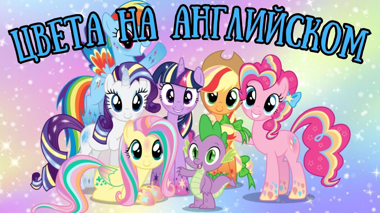 Учимся Цветам на Английском для Детей 🎨 Английский для Начинающих