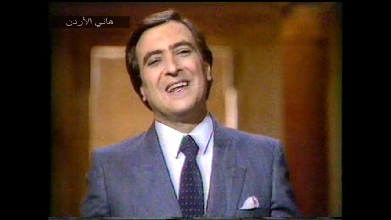 فؤاد حجازي: نحبك والشاهد الله 🇯🇪