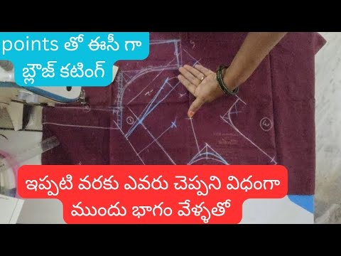 ఇప్పటి వరకు ముందు భాగం ‼️వేళ్లతో చెప్పలేదు💯 5points తో క్లియర్ గా👍 chest point దగ్గర అందరూ mistake