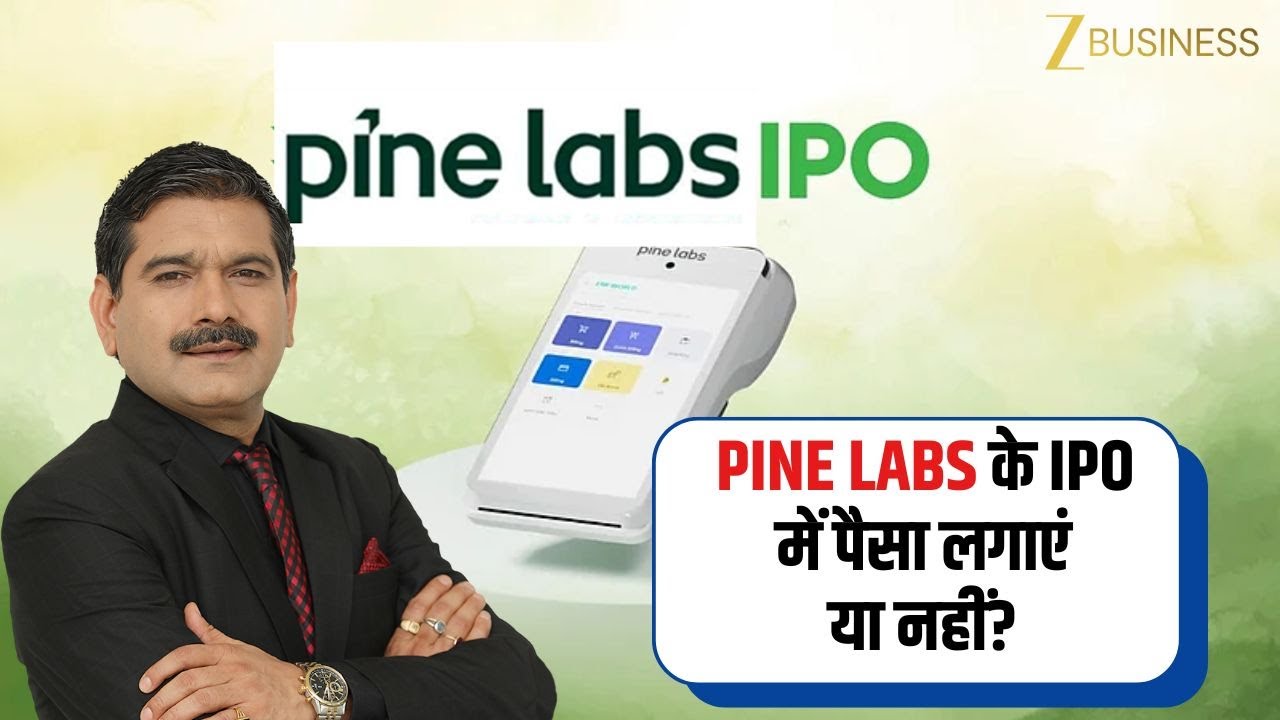 Anil Singhvi's Take on Pine Labs IPO 📈