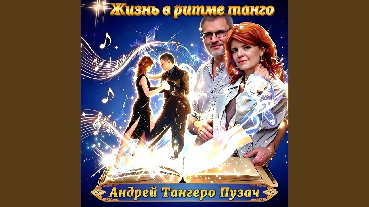 Позови меня ласковым голосом