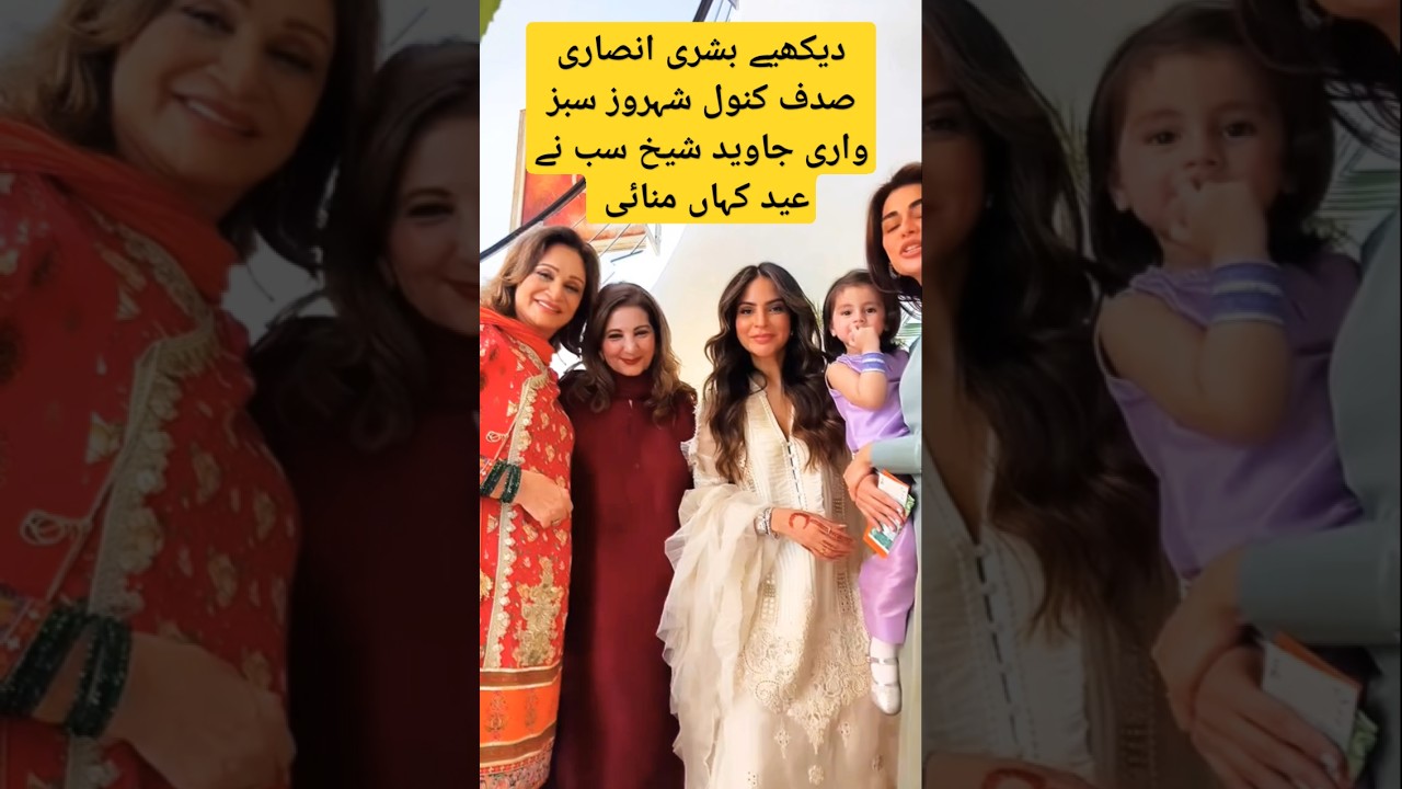 Bushra Ansari Celebrates Eid with Behroz Sabzwari & Friends 🌙