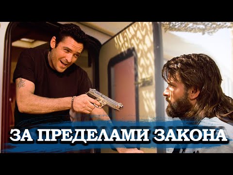 Чарли Шин в лучшем фильме про байкеров "ЗА ПРЕДЕЛАМИ ЗАКОНА"