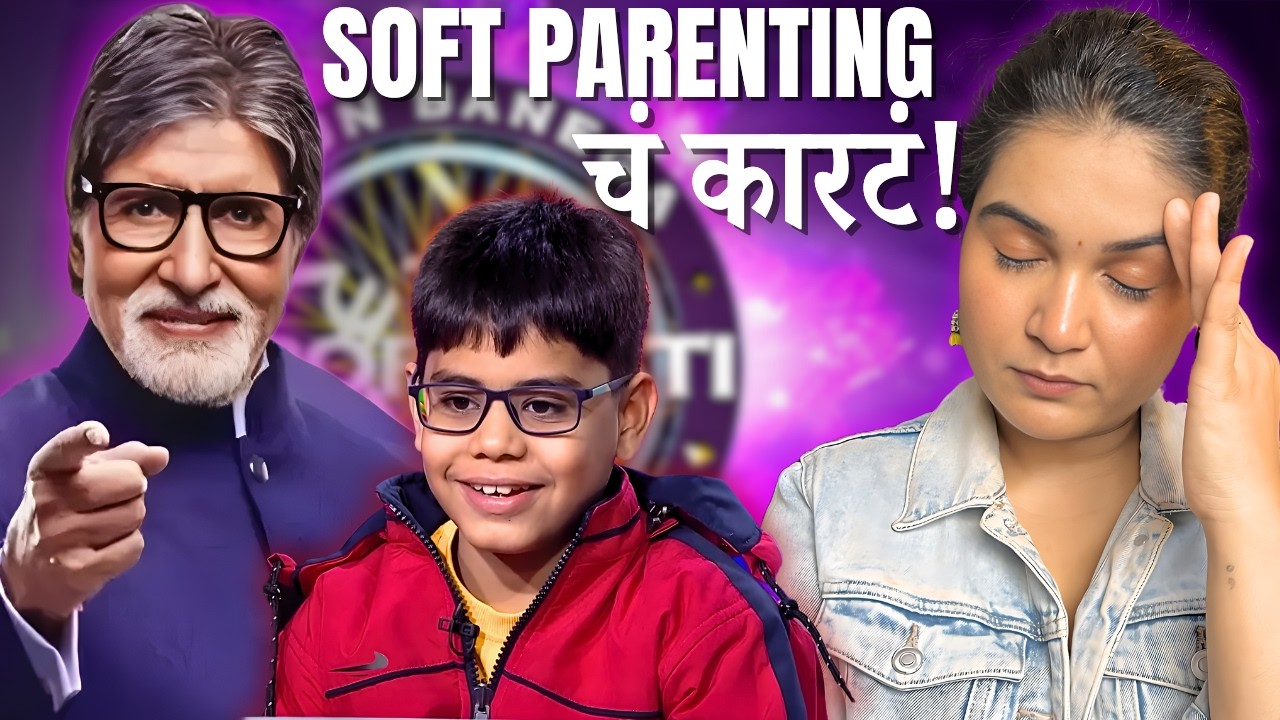 KBC मधलं हे Overconfident कार्टून! ✨ शॉक होण्यास तयार व्हा!