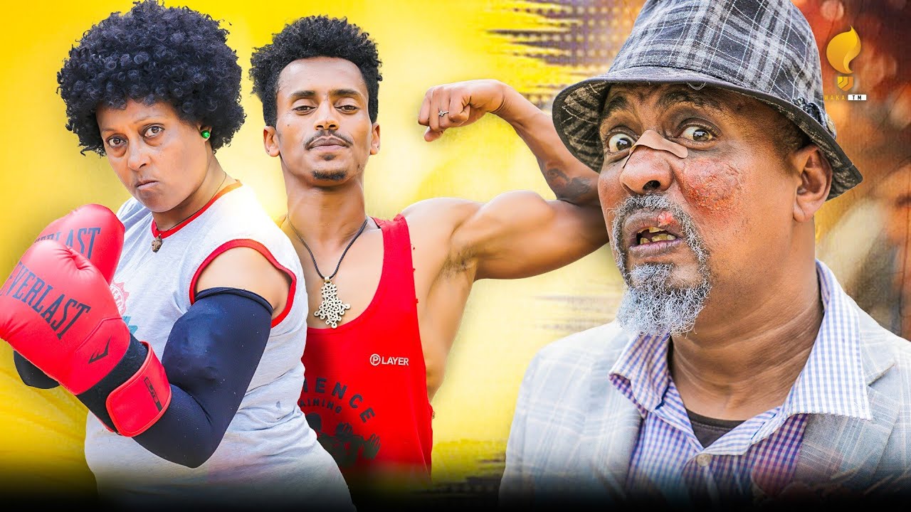 Eritrean Comedy 2025: Uyyyyy & Dawit Eyob 🎭