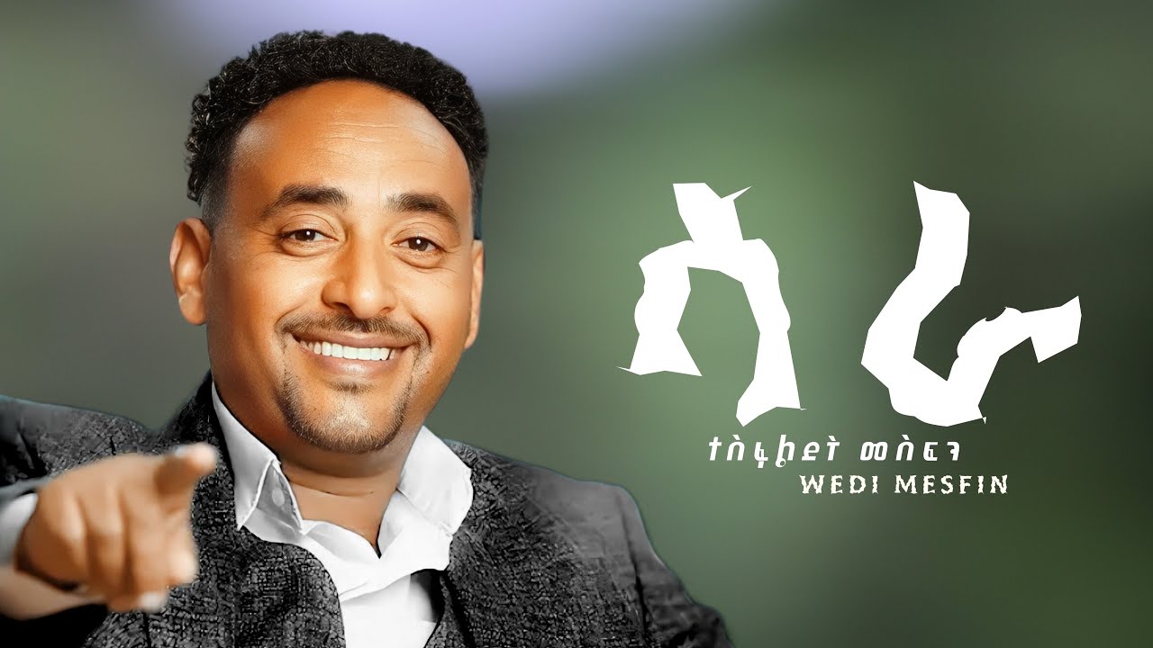 Eritrean Tigrigna Song 'Sara' by Tesfaldet Mesfin | New 2021 Eritrean Music πΆ