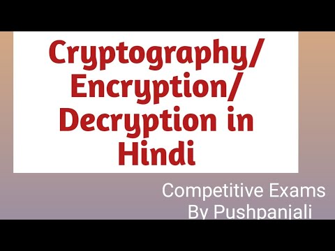 Cryptography/ Encryption/ Decryption in Hindi