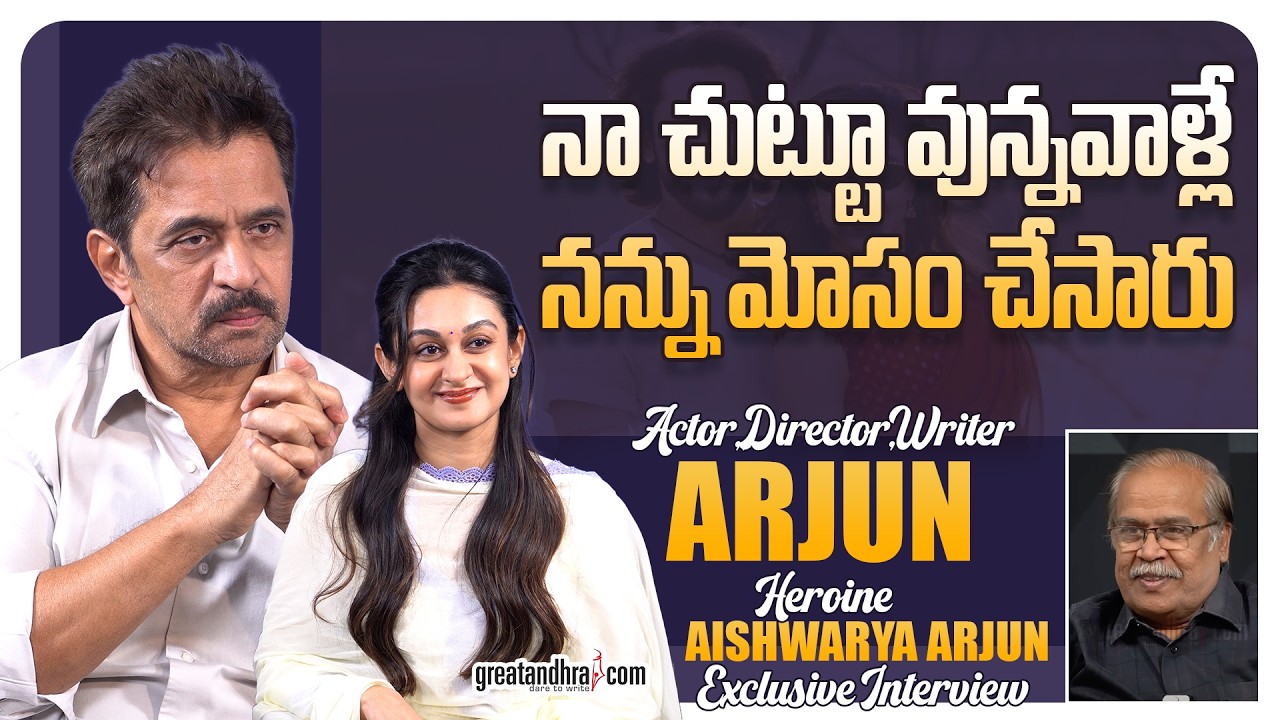 Actor Arjun Talks About Seetha Payanam 🎬