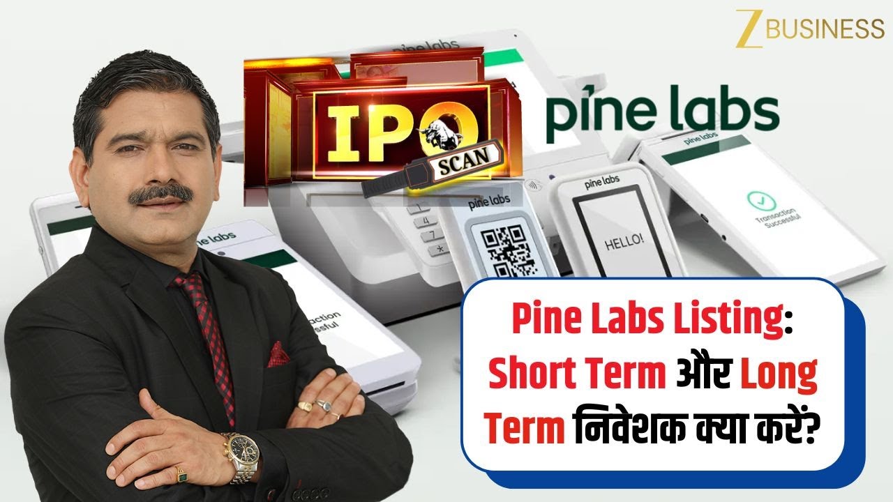 Pine Labs IPO: Will It List Above ₹221? 📈