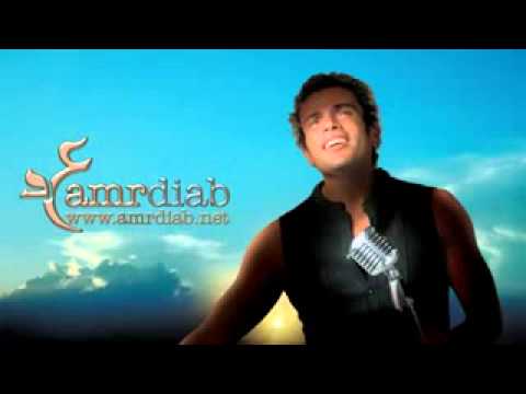 Amr Diab's 'Khalina Neshoufak' 🎶