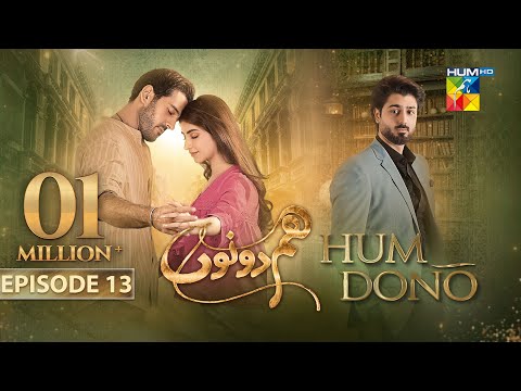 Hum Dono - Episode 13 - [CC] 15th October 2024 [ Kinza Hashmi & Azaan Sami ] - HUM TV