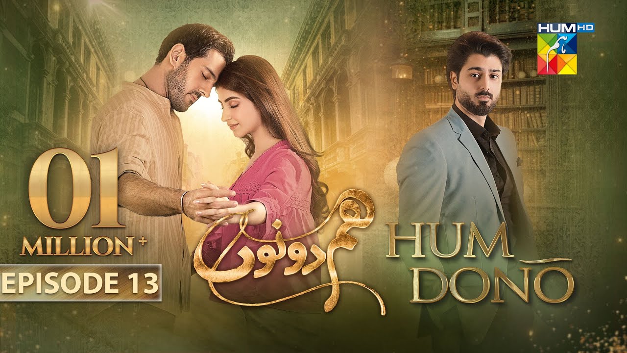Hum Dono - Episode 13 | 15th October 2024 | Kinza Hashmi & Azaan Sami | HUM TV