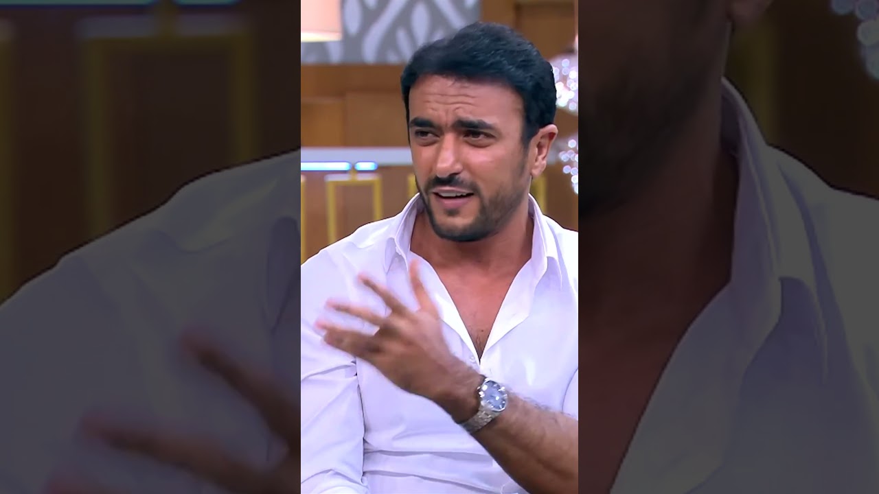 العوضي يندهش من غيرة ياسمين عبد العزيز 😲