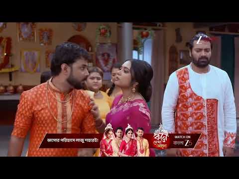 Amader Dadamoni | Ep - 99 | Best Scene | Oct 29 2025 | Zee Bangla