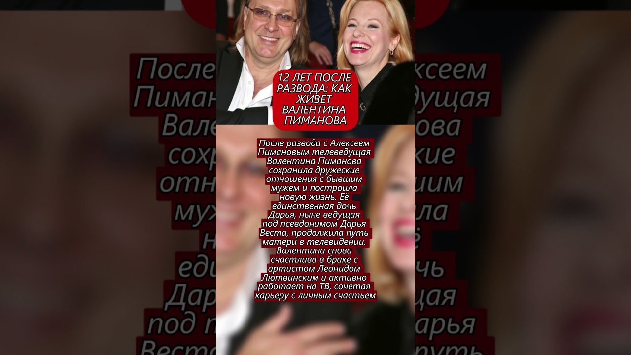 12 лет после развода: как живёт Валентина Пиманова ✨