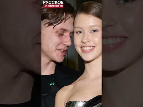 Ваня Дмитриенко и Аня Пересильд ПОДТВЕРДИЛИ РОМАН! Вся правда об их отношениях! #viralvideo #shorts