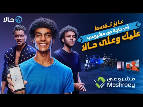 عايز تشتري كل الأجهزة اللي محتاجها بأقل مقدم وأريح قسط؟ عليك وعلى حالا