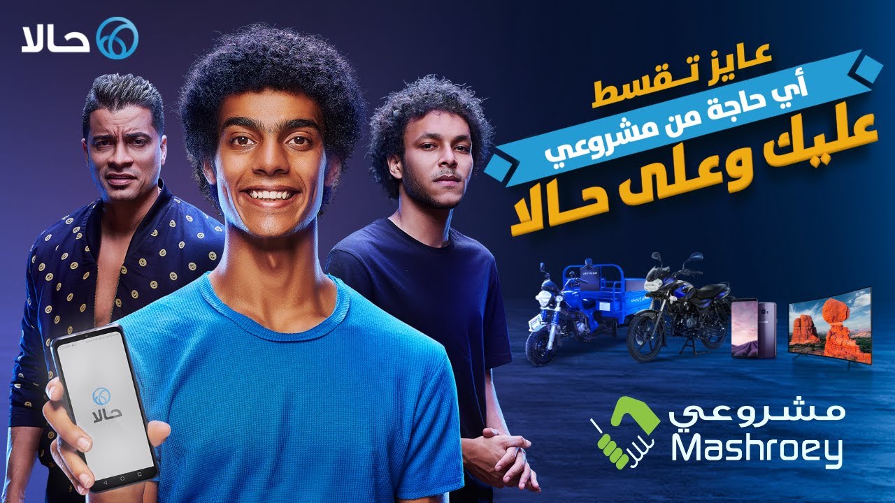 اشترِ كل اللي محتاجه بأقل مقدم وأريح قسط مع تطبيق حالا 🚗