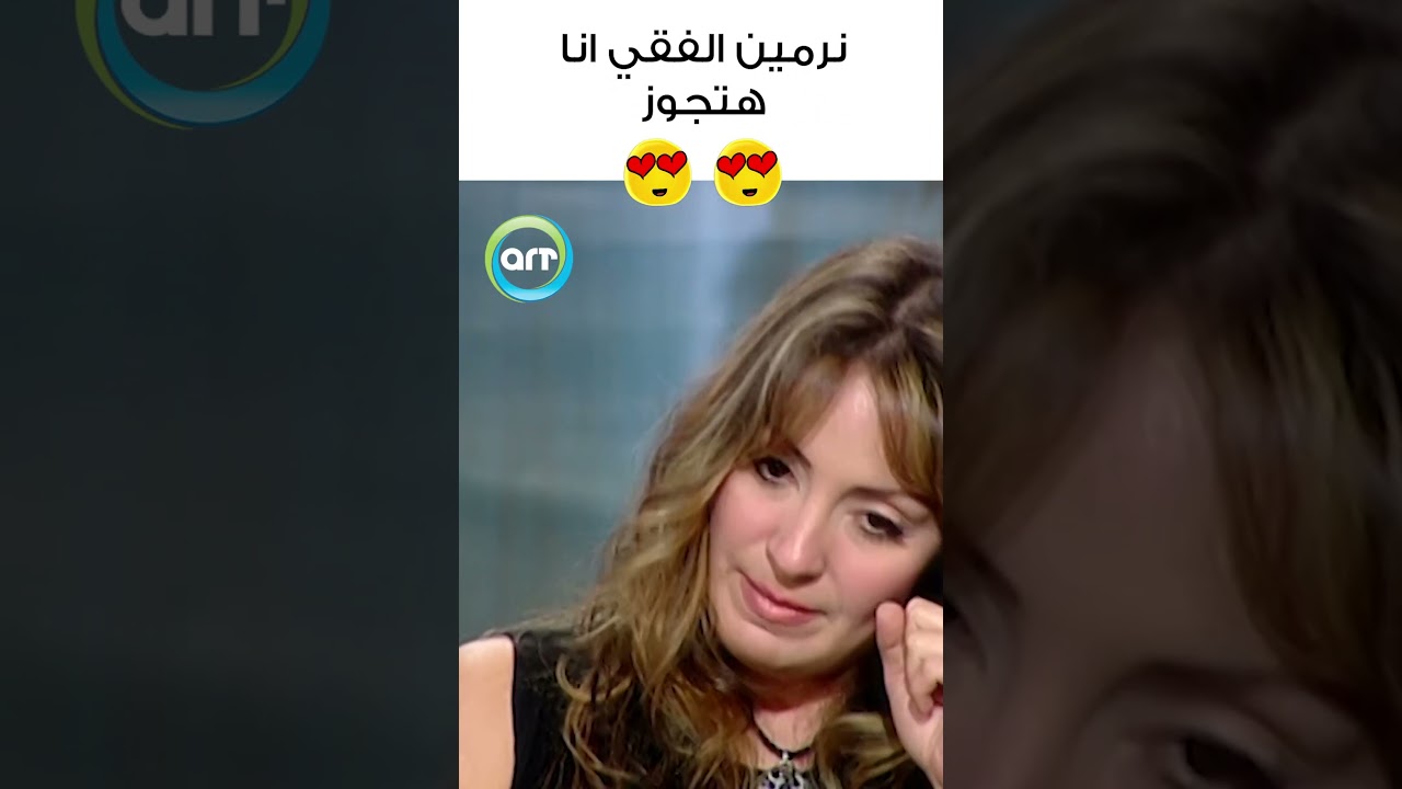 نرمين الفقي تكشف عن خطوبتها وزواجها المنتظر 💍