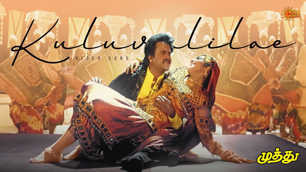 Kuluvalilae 4K Song | Rajinikanth & A R Rahman | Muthu