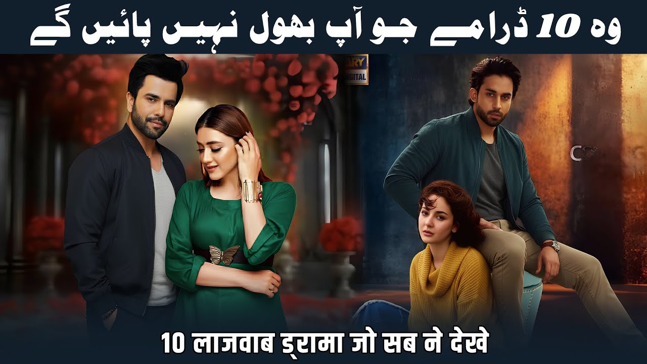 Top 10 Pakistani Dramas of 2025 That Won Hearts β€οΈ | Must-Watch Emotional & Romantic Series