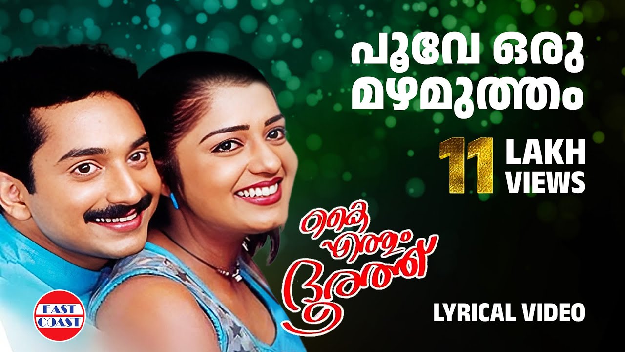 Poove Oru Mazhamutham | Kaiyethum Doorathu Lyrical Video 🎶