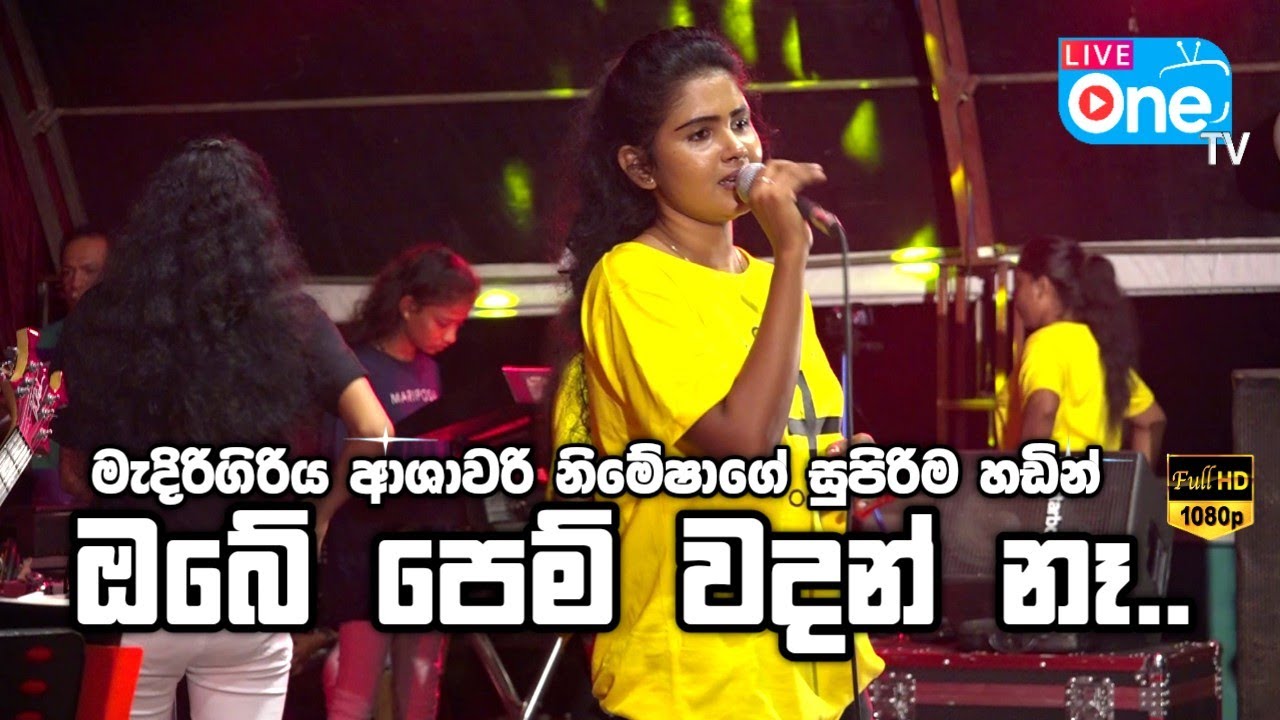 ආශාවරි ලයාන්විත හඩ 🔥නිමේෂා 😍 | Obe Pem Wadan Nahe | Medirigiriya Ashawari 2023| LiveOne TV