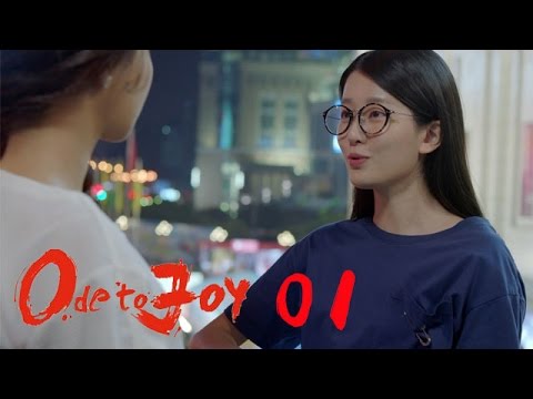 歡樂頌 | Ode to Joy【未刪減版】第1集(劉濤、蔣欣、王凱、靳東等主演)