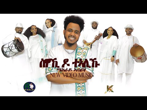 Eritrean music 2025  Mahray Abraha  ስዋኺ ዶ ተኣሊኹ
