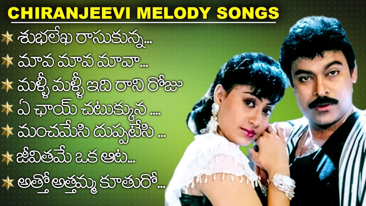 Best Melodic Songs of Megastar Chiranjeevi | All-Time Hits Jukebox 🎶