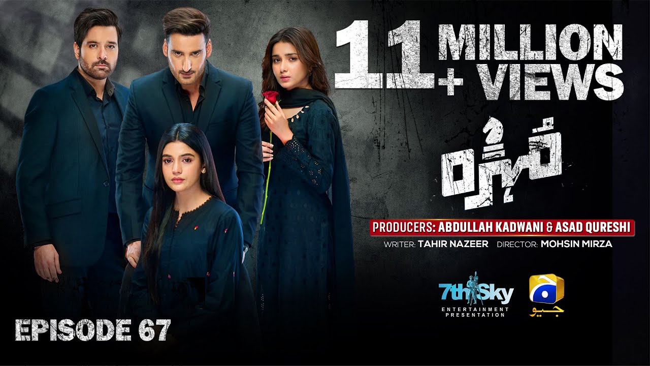 Mohra Episode 67 [Eng Sub] | Mikaal Zulfiqar & Cast