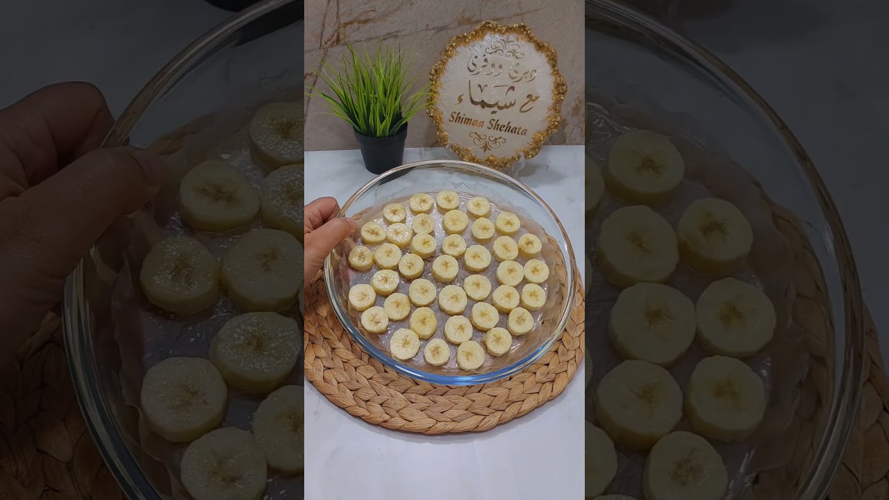 تحلية سريعة وسهلة ولذيذة