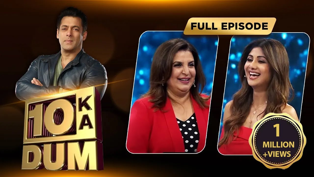 Farah Khan और Shilpa Shetty Kundra की दमदार परफॉर्मेंस | Dus Ka Dum | पूरा एपिसोड