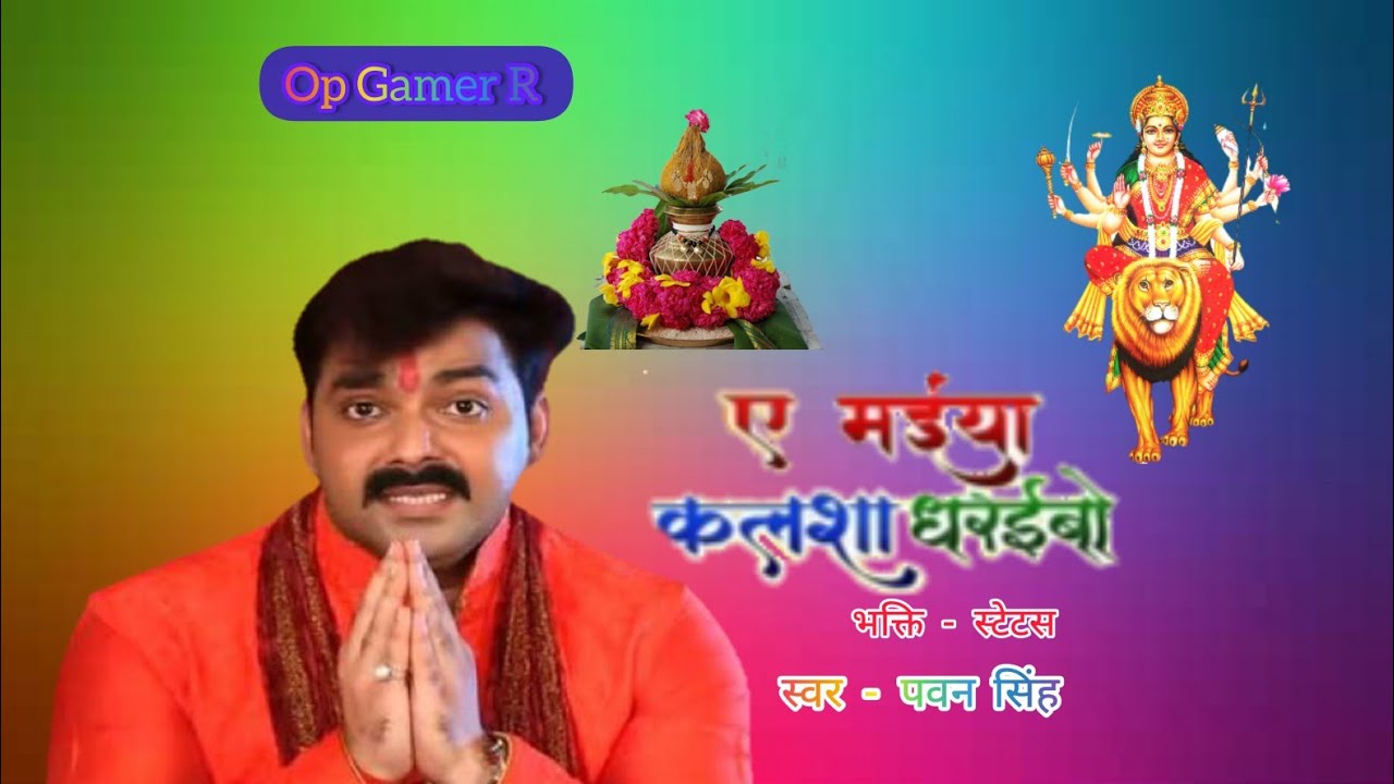 Ae Maiya Kalasha Dharaibo Status Video 🙏