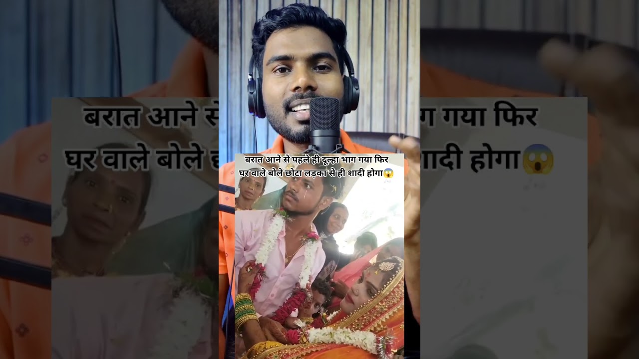 दुल्हा भाग गया, अब छोटी उम्र के लड़के से शादी की तैयारी! 🤔