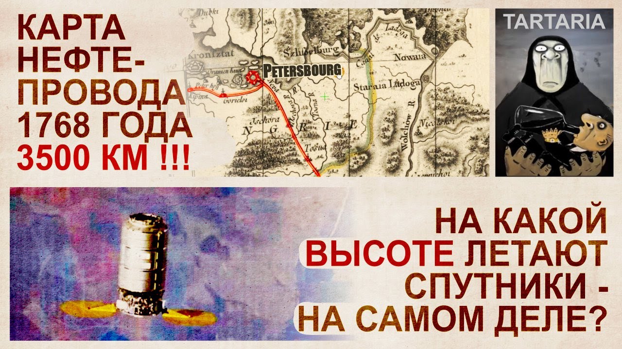 Артефакты подписчиков: Потоп 19 века и тайны цивилизаций 🌍