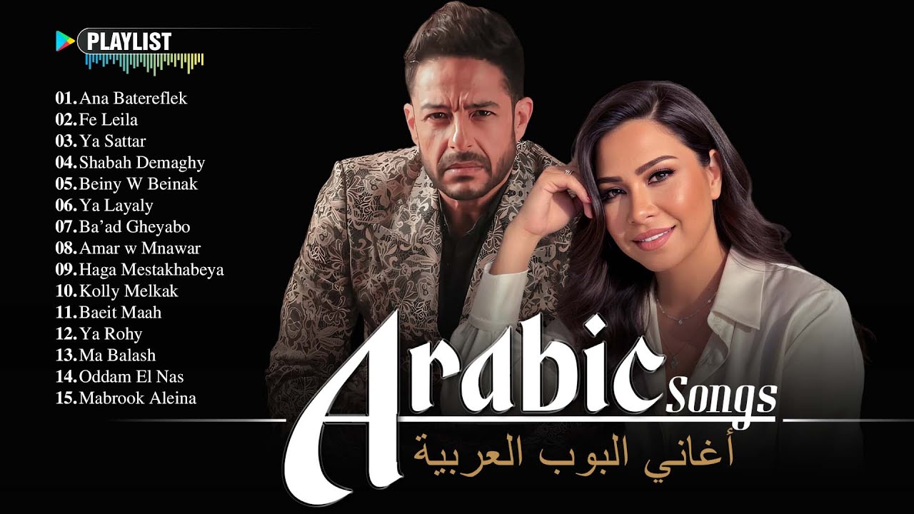 Top Arabic Songs 2025 🎶 Best Full Album of the Year